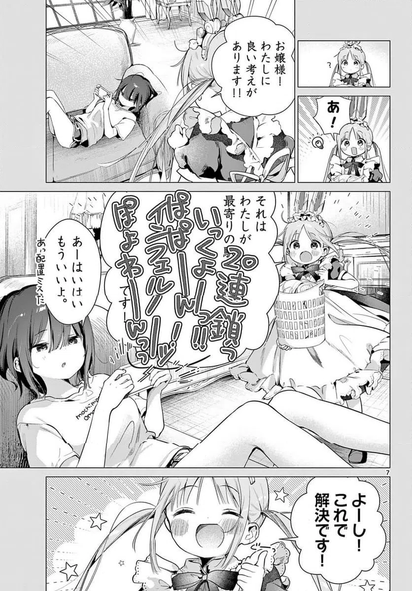 Page 7