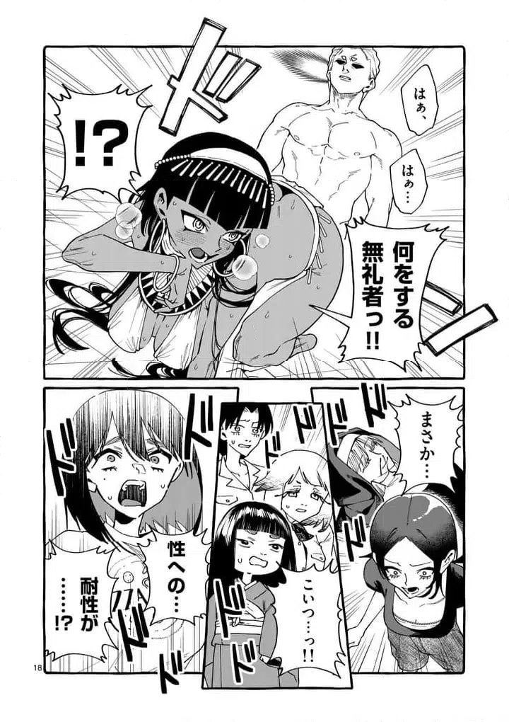Page 18