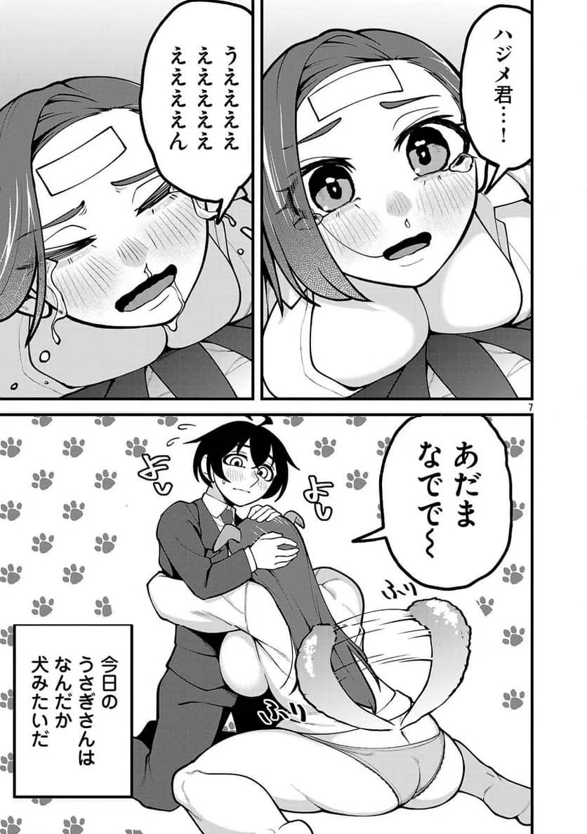 Page 7