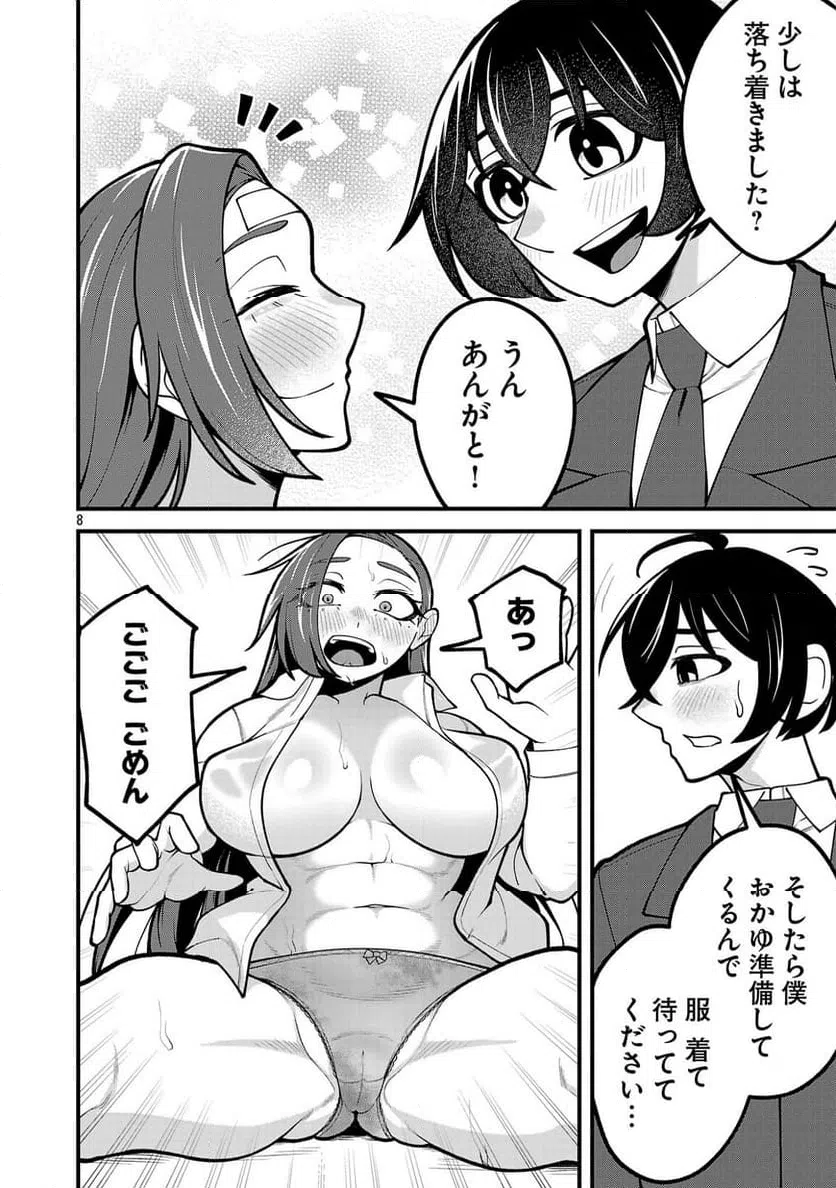Page 8