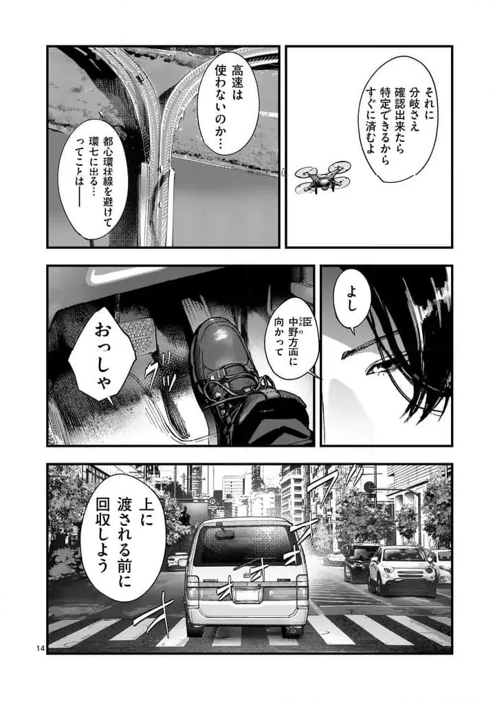 Page 14