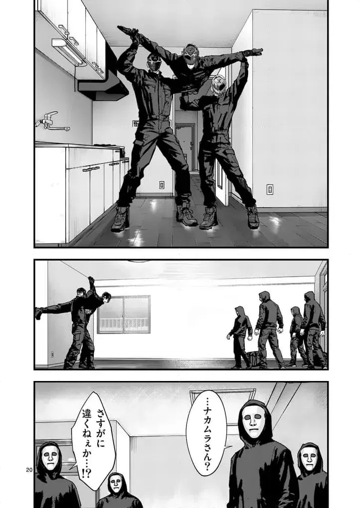 Page 20