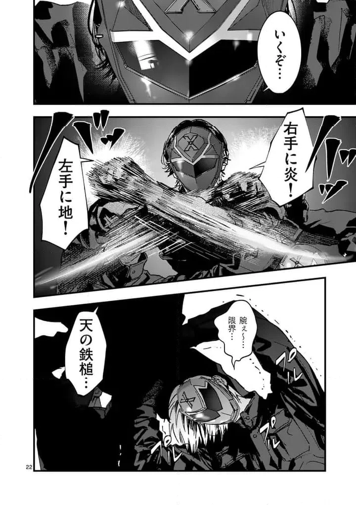 Page 22