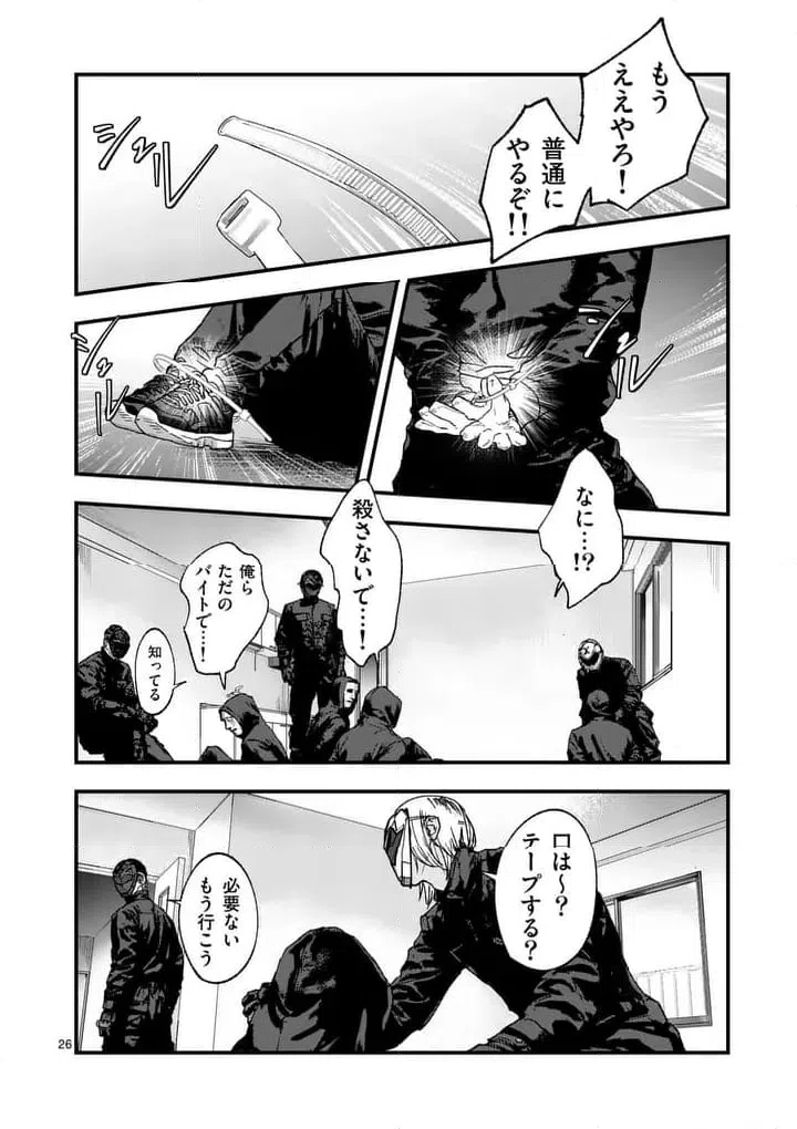 Page 26