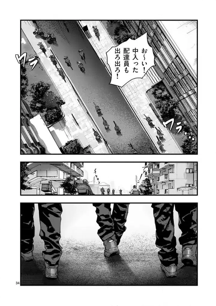 Page 34