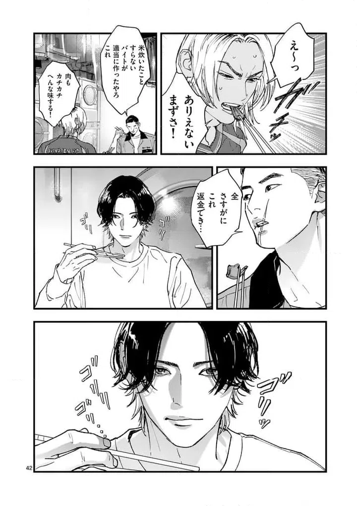 Page 42