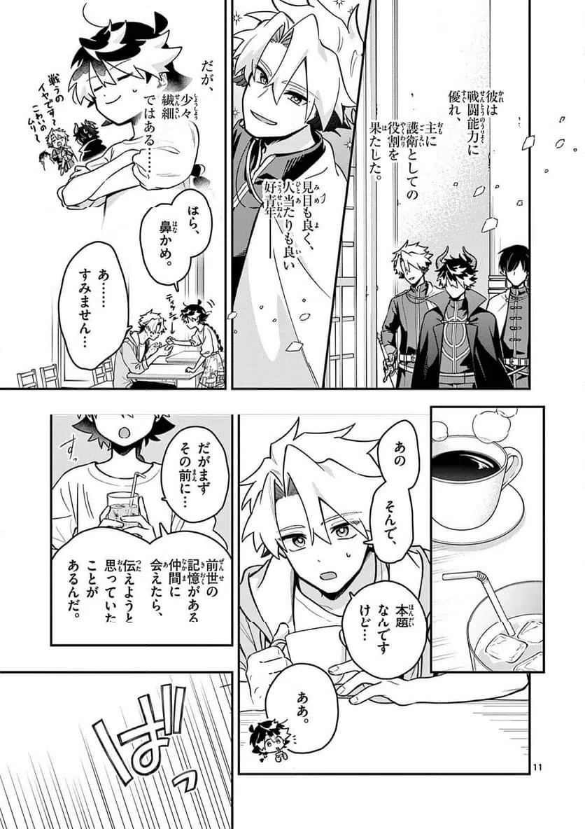 Page 11
