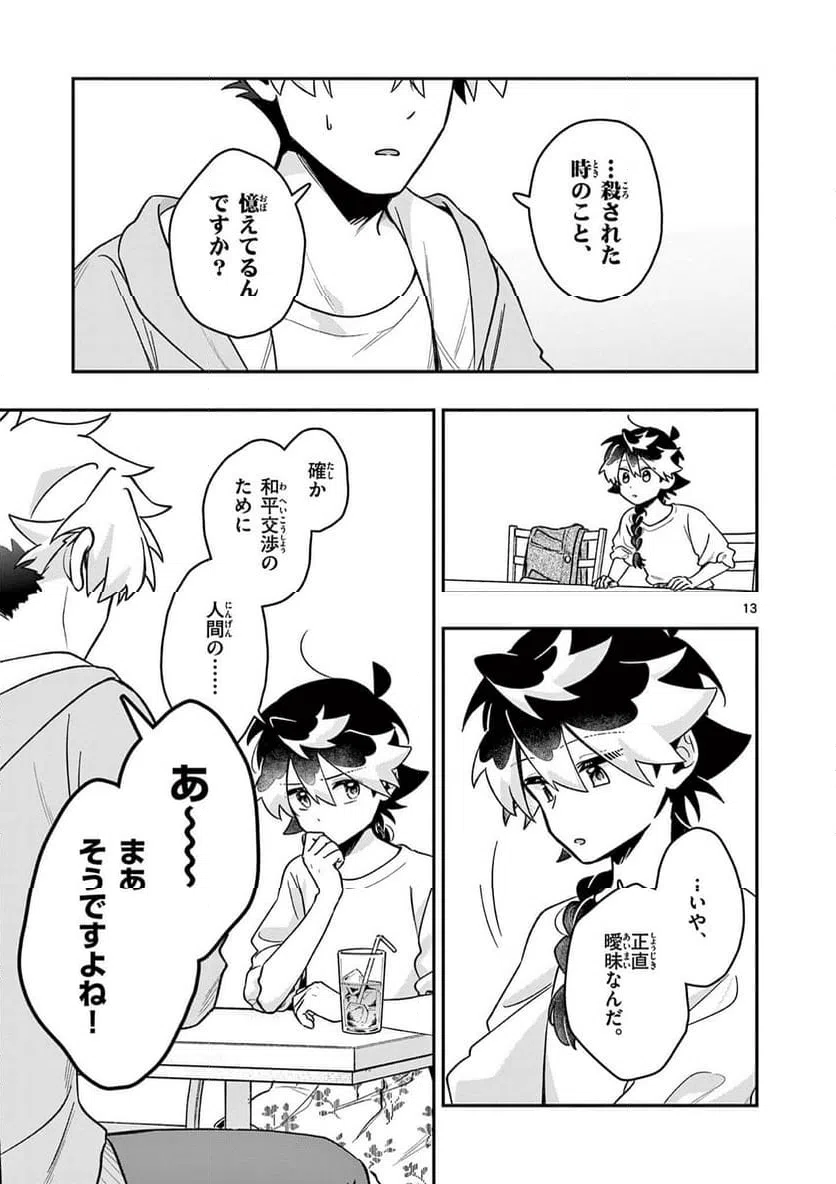 Page 13