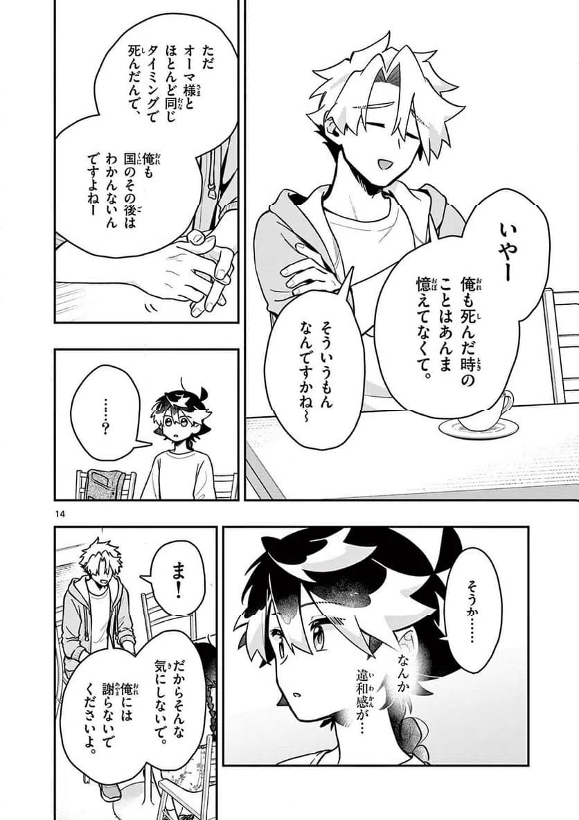 Page 14