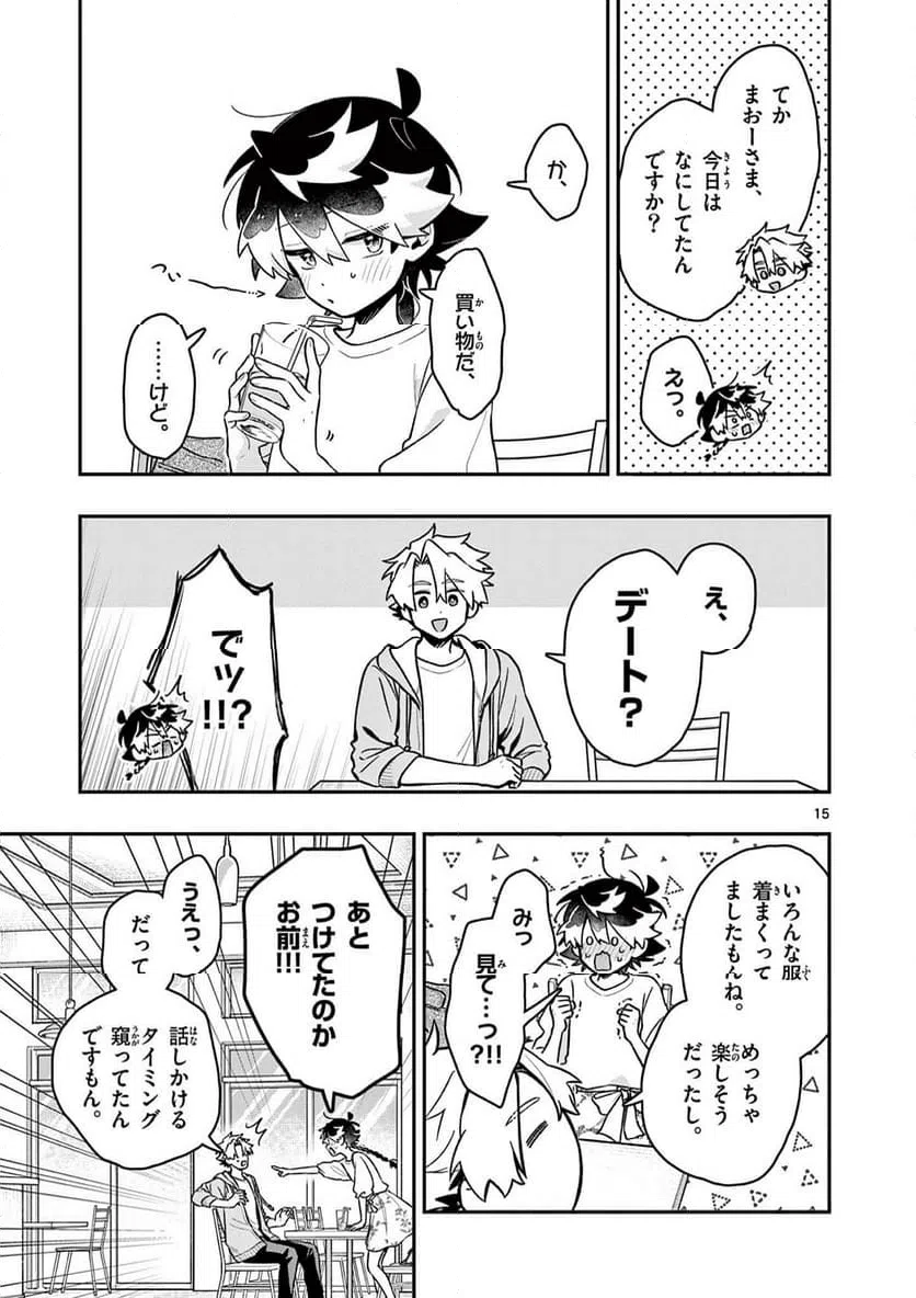Page 15