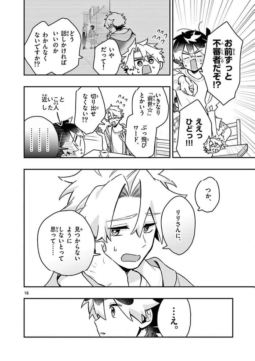 Page 16