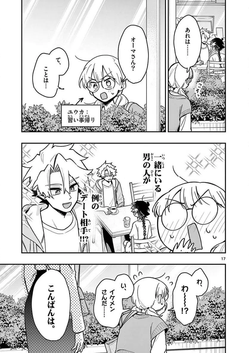 Page 17