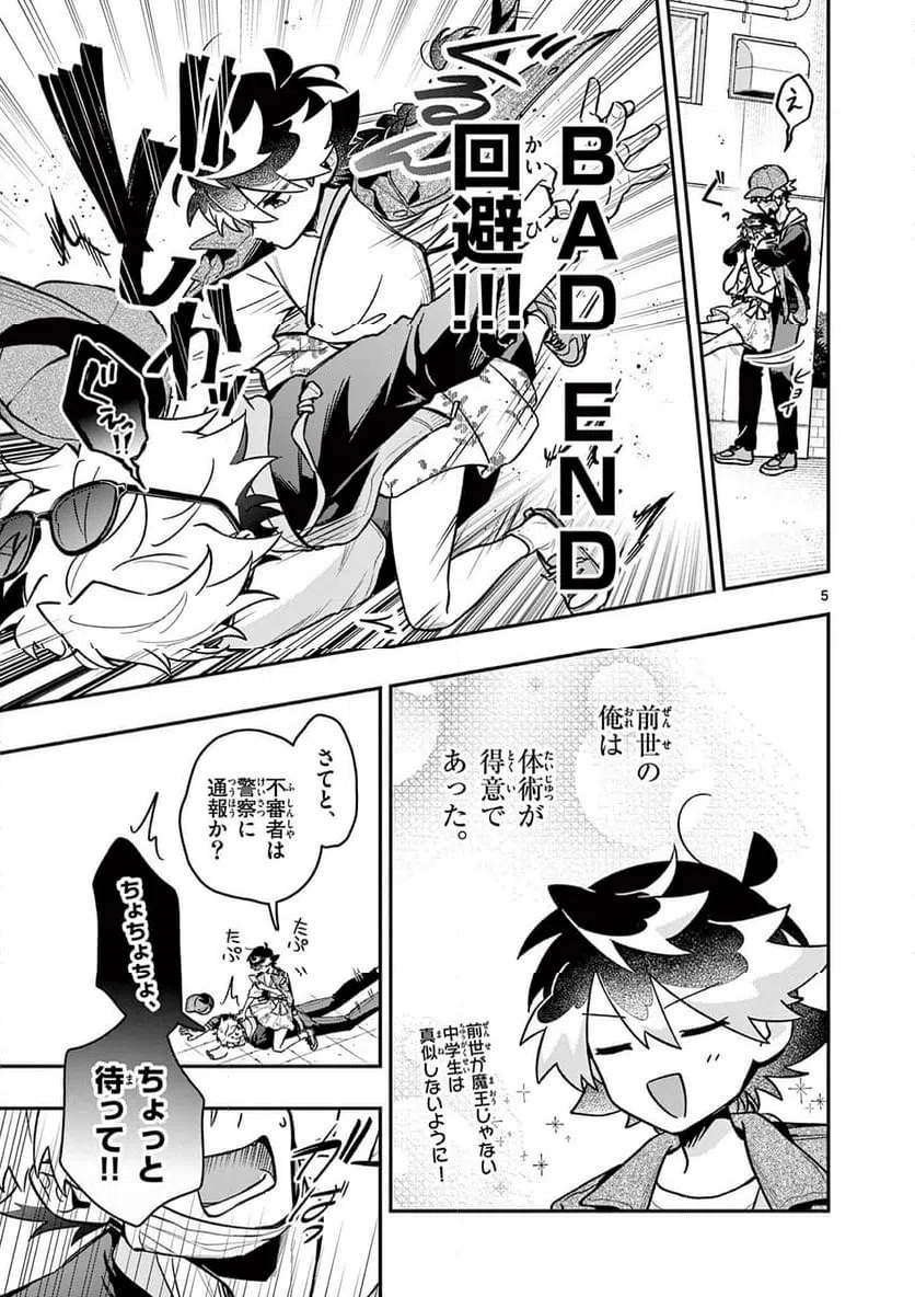 Page 5