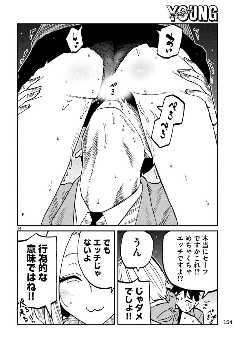 Page 14