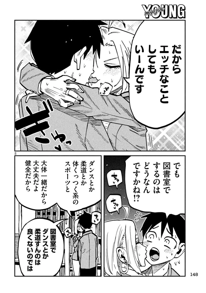 Page 8