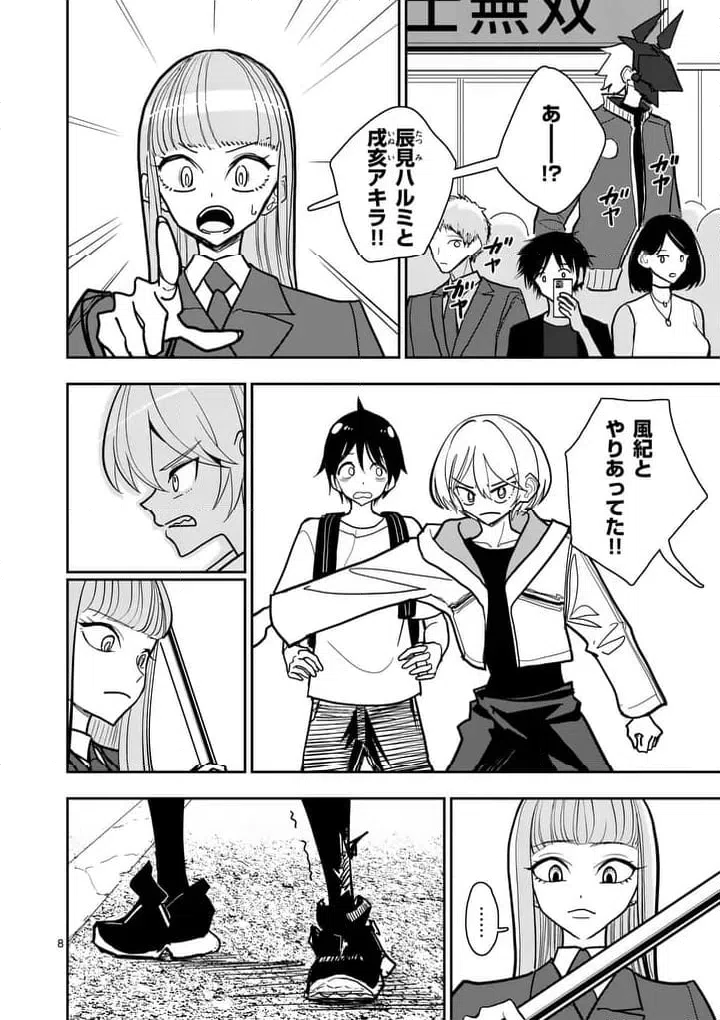 Page 8