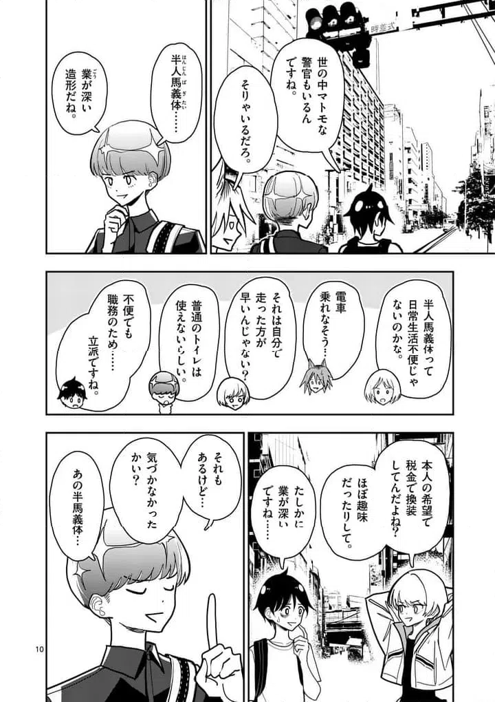 Page 10