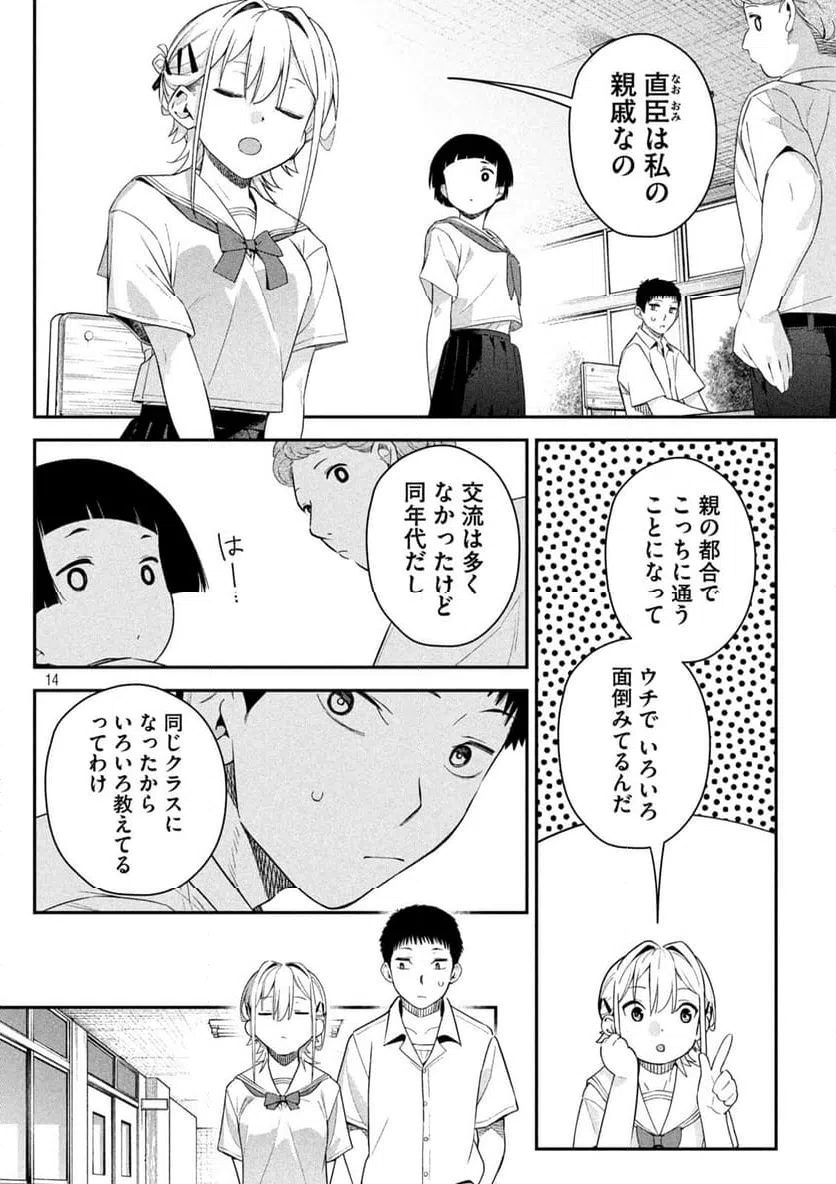 Page 14