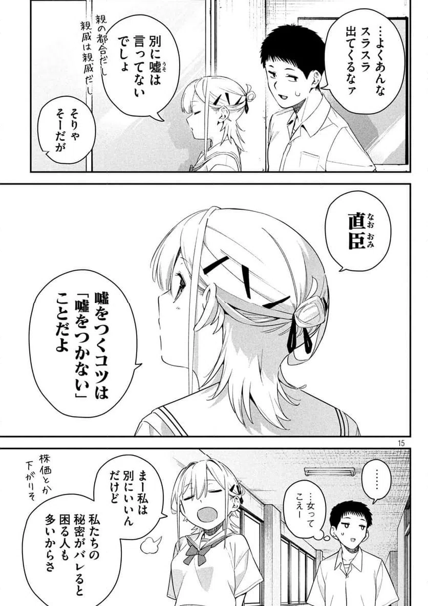 Page 15