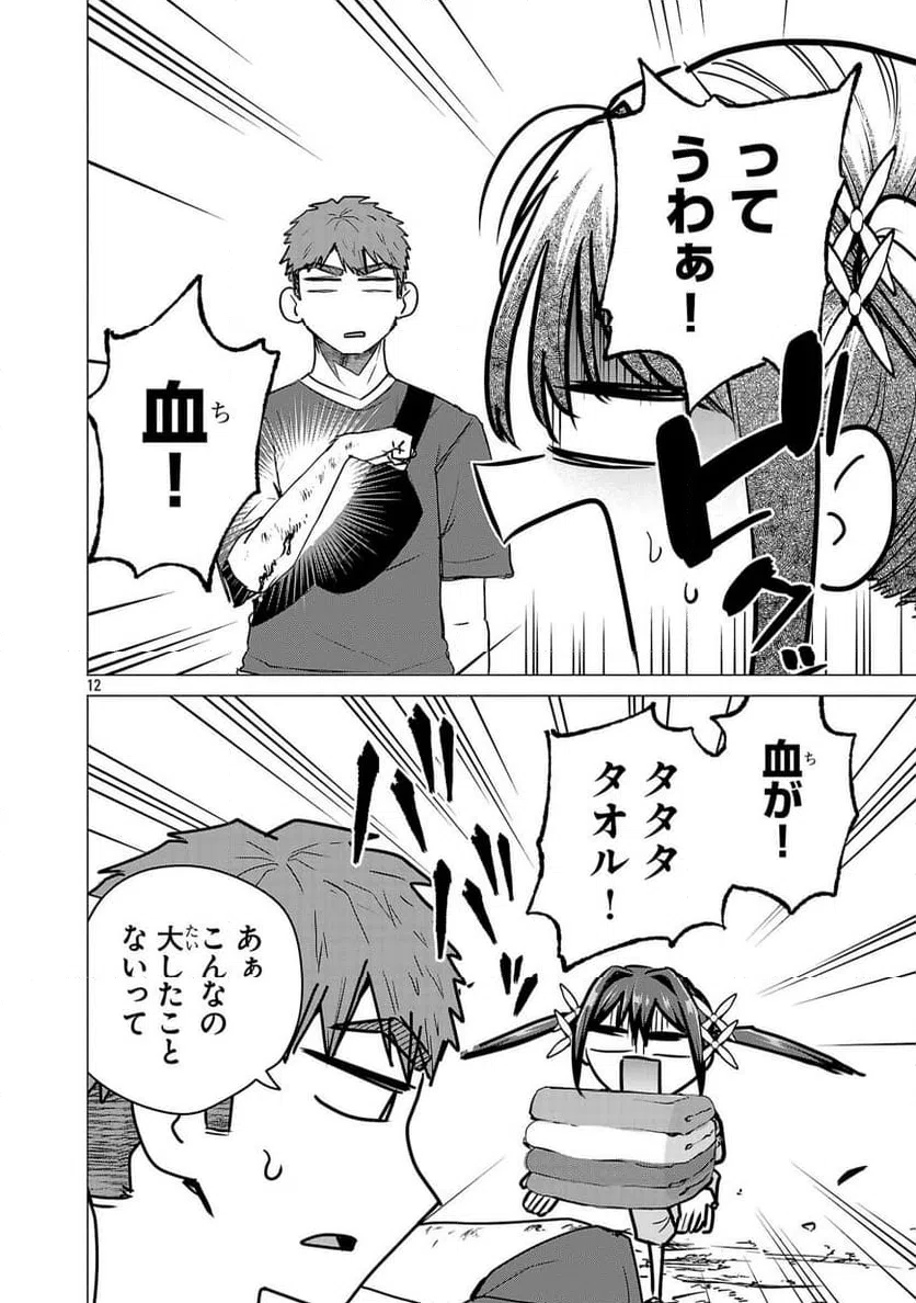 Page 12