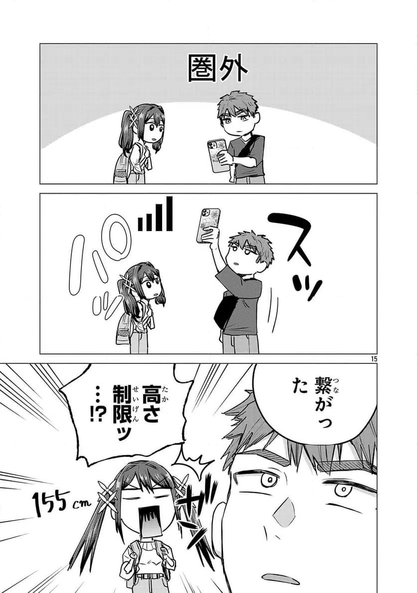 Page 15