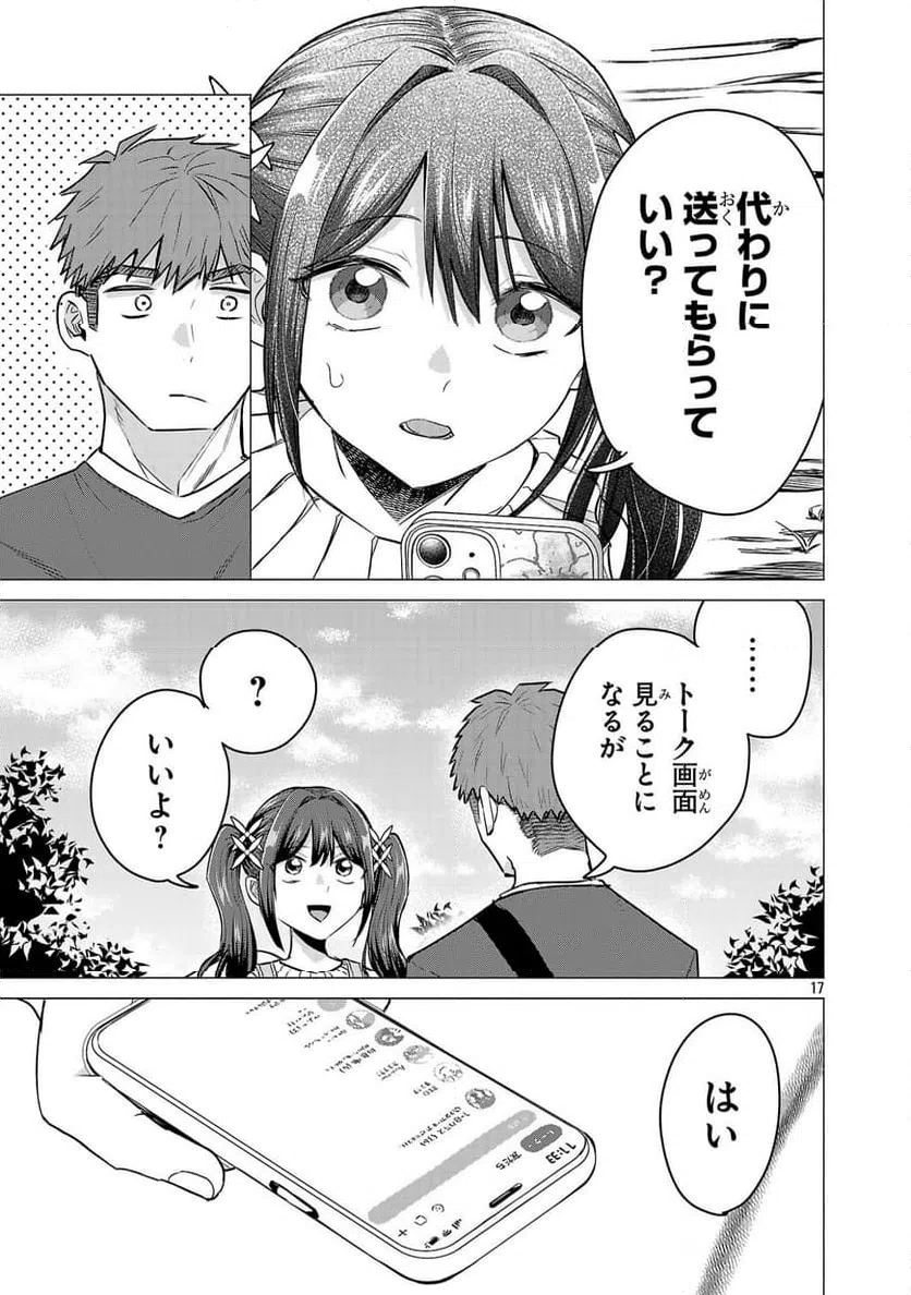 Page 17