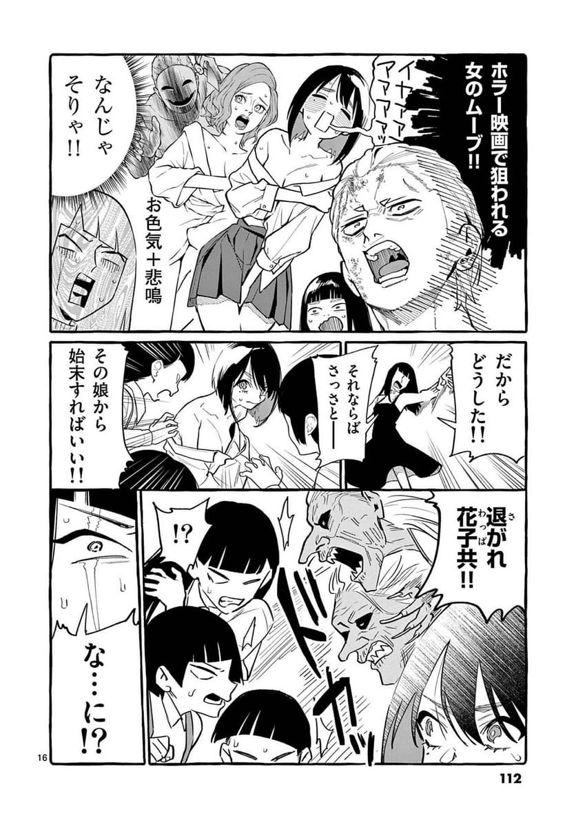 Page 16