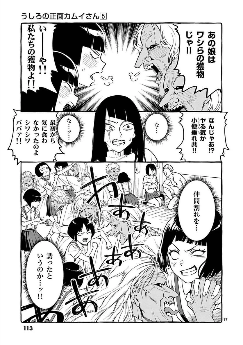 Page 17