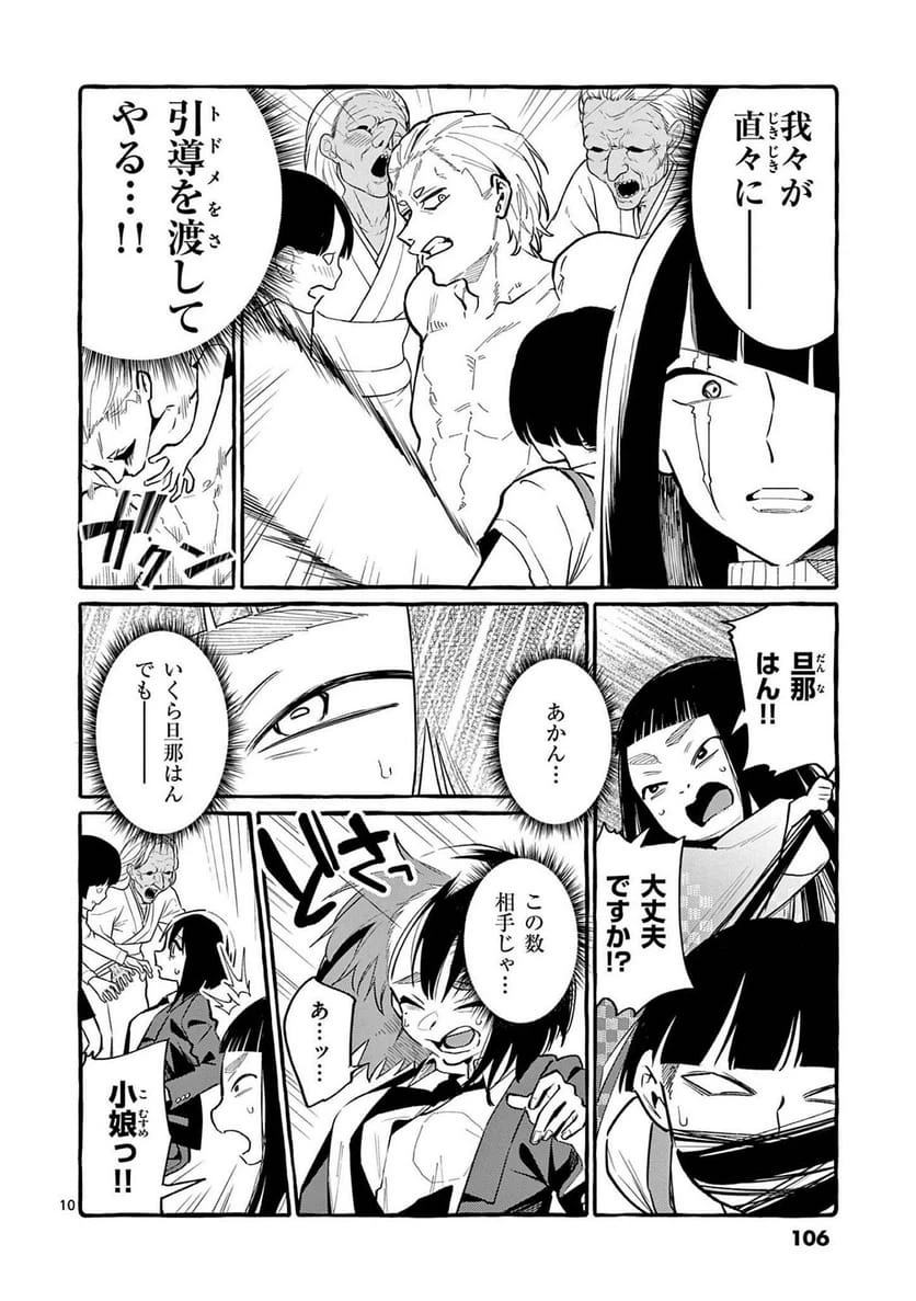 Page 10