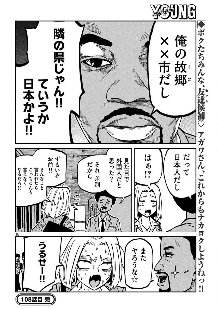 Page 16