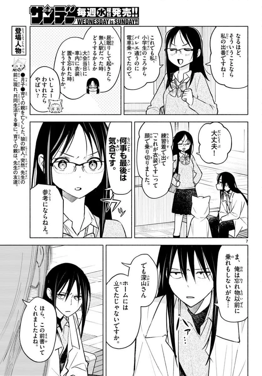 Page 7