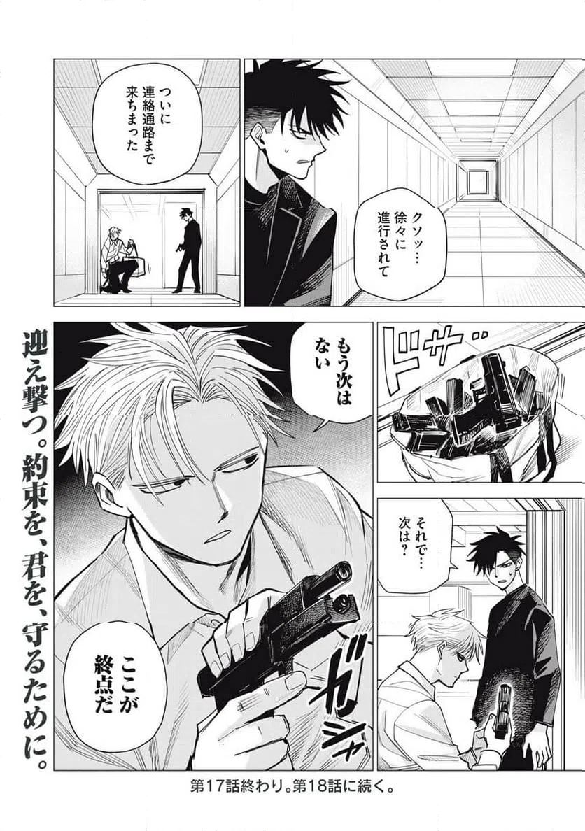Page 32
