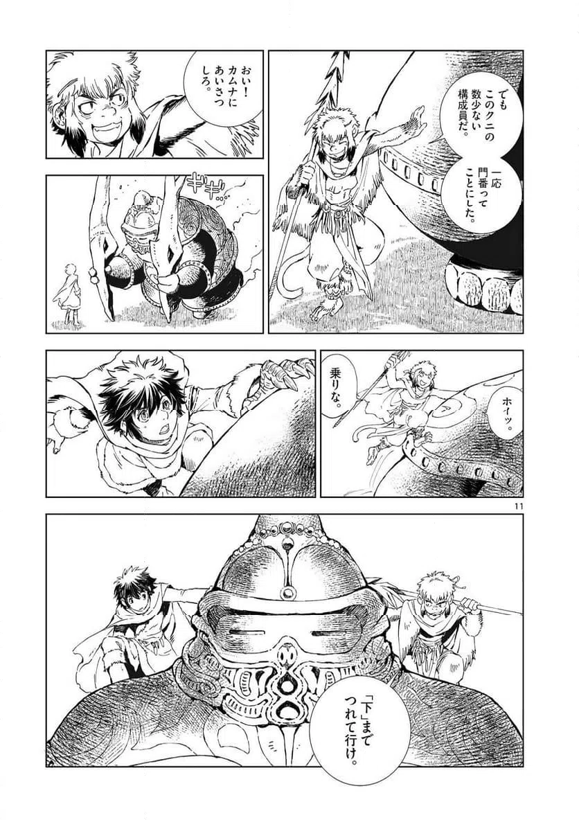 Page 11