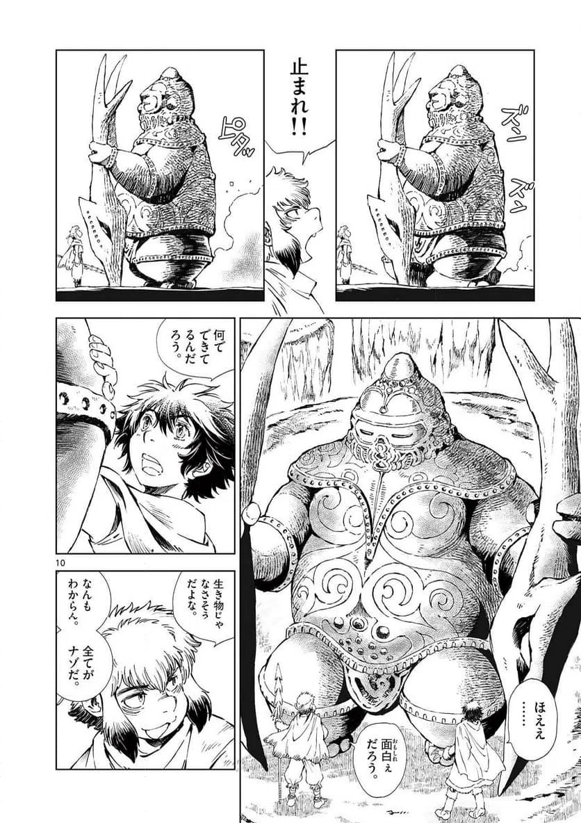 Page 10