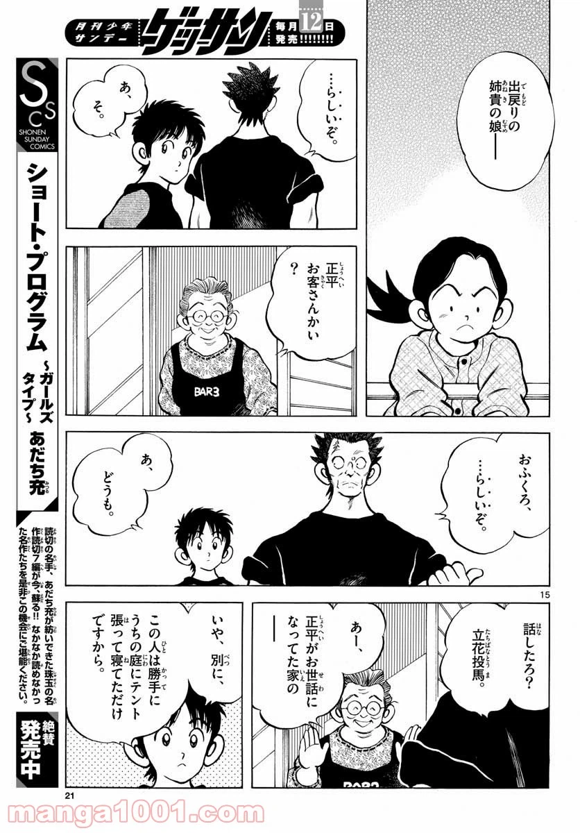 Page 15