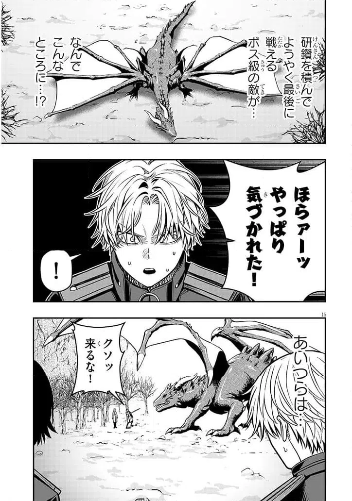 Page 15