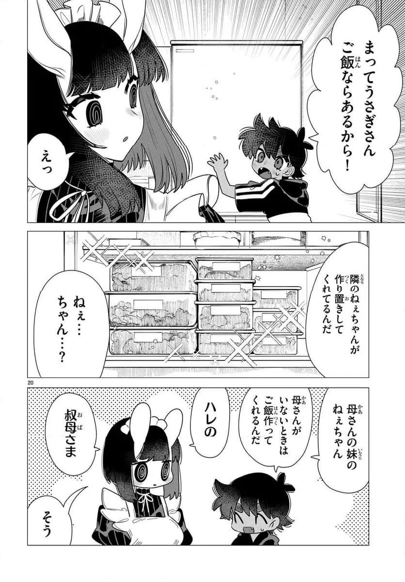 Page 20