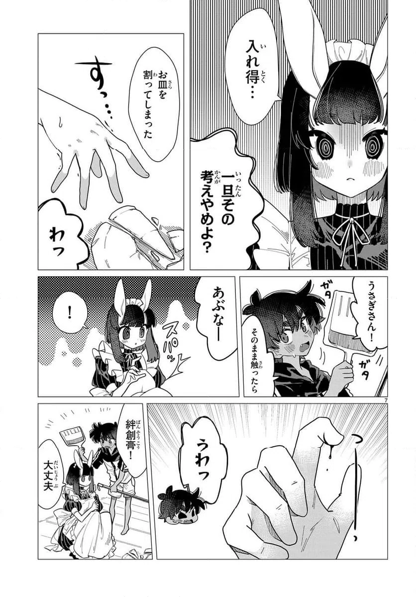 Page 7