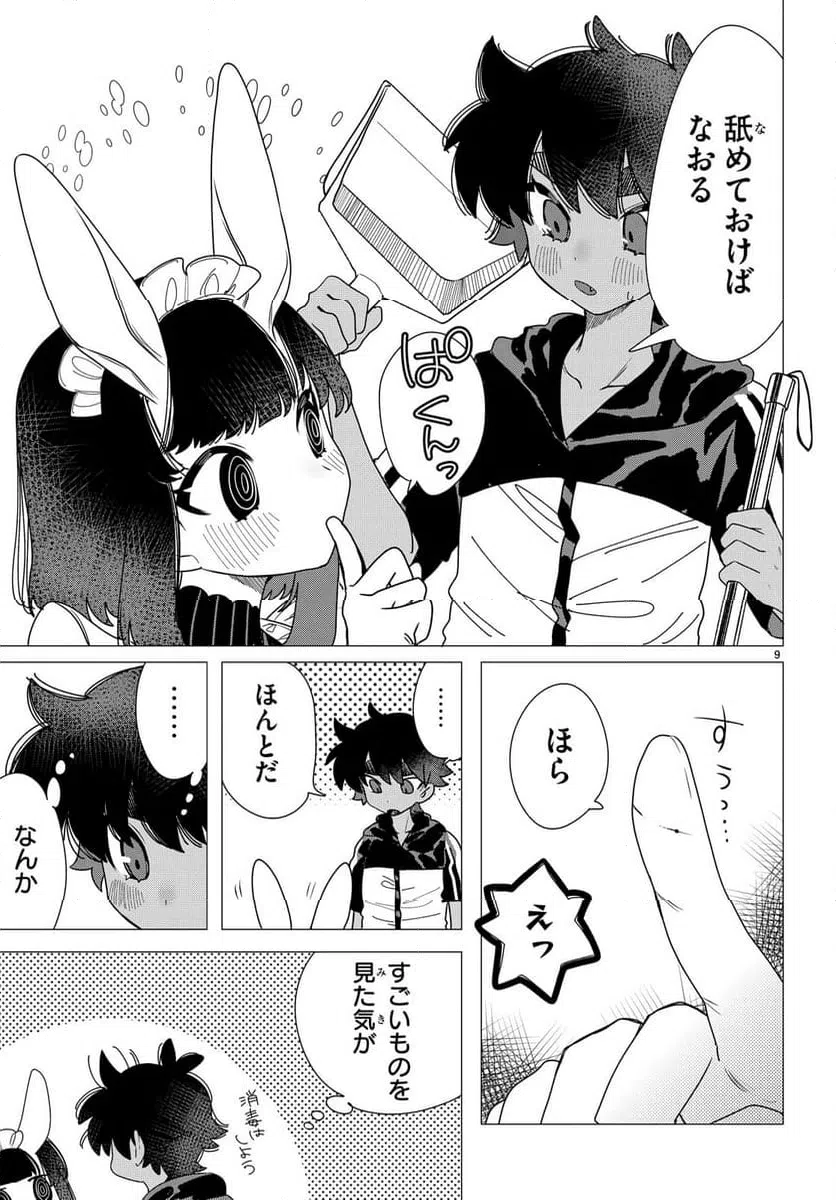 Page 9