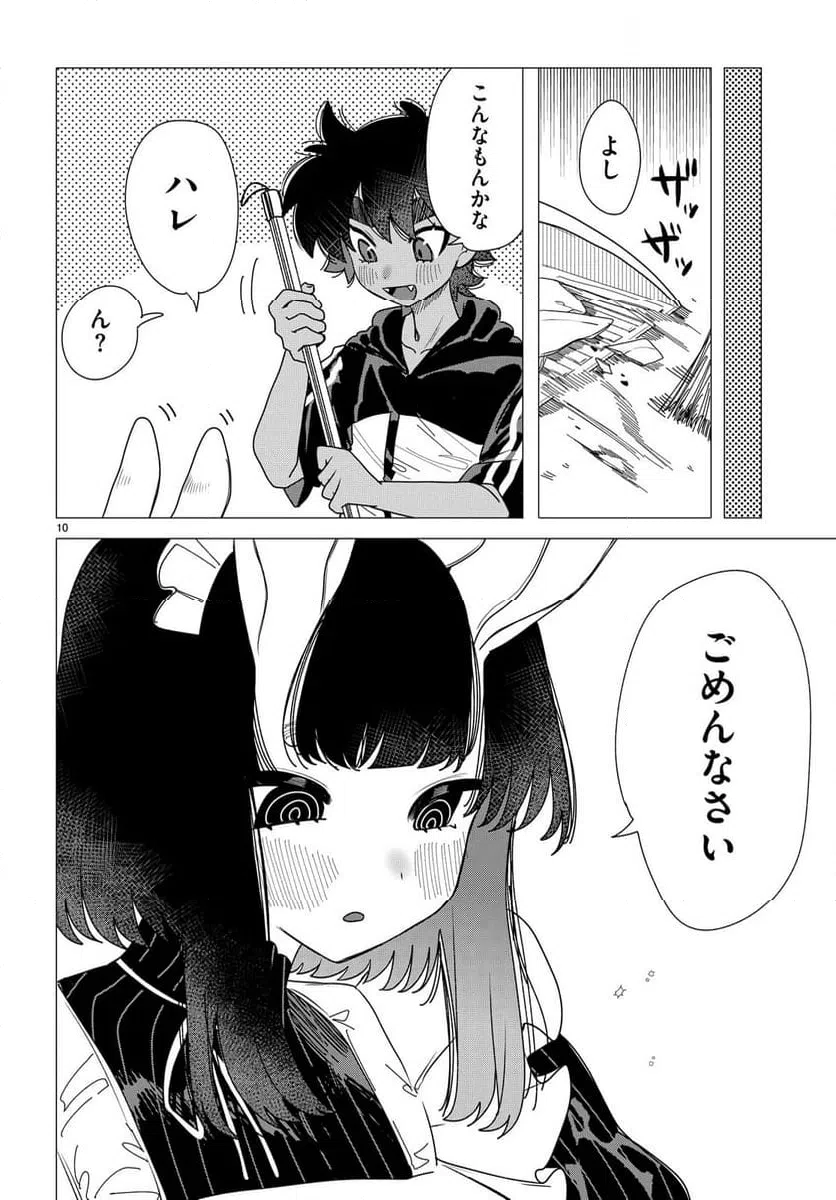 Page 10