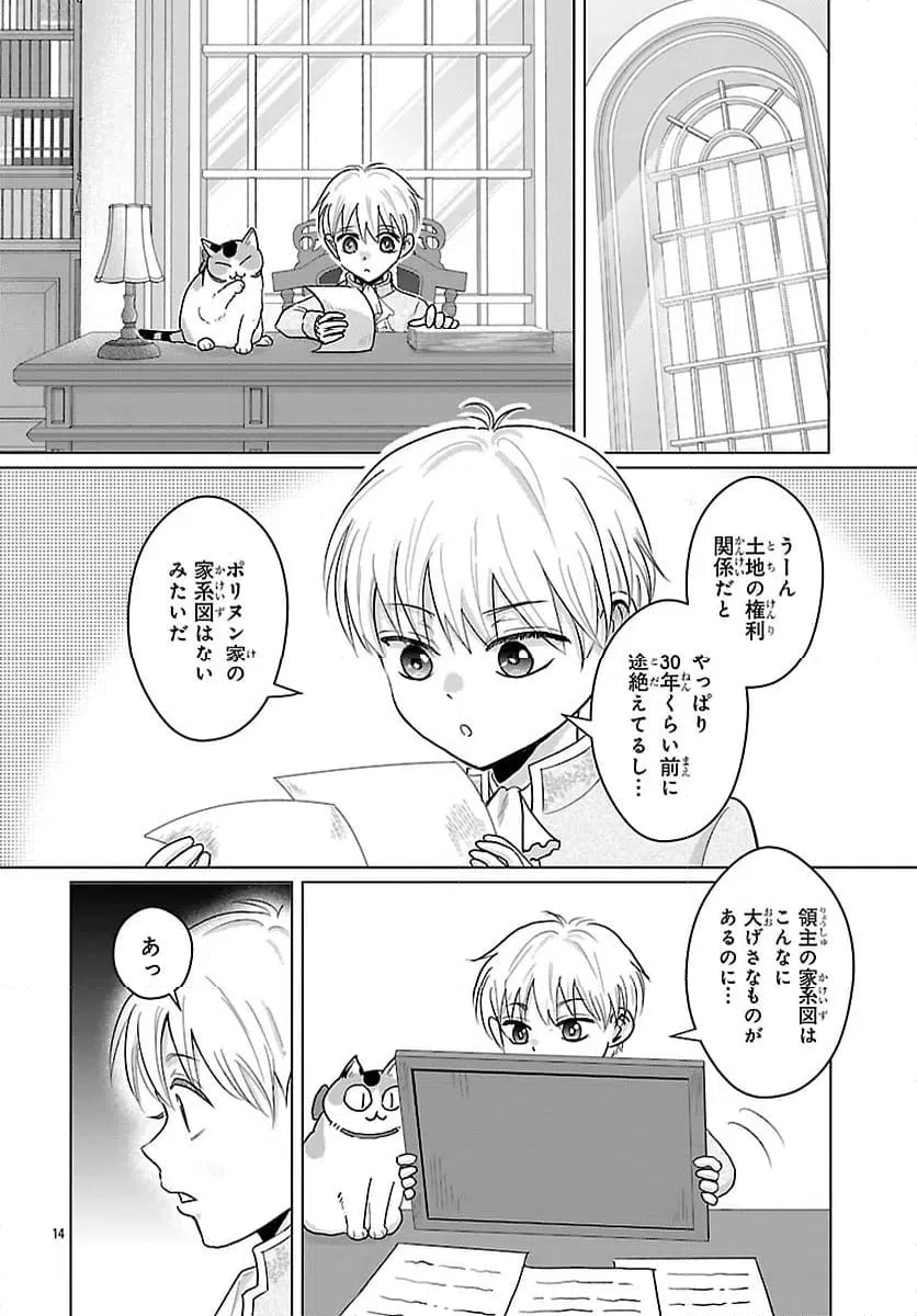 Page 14
