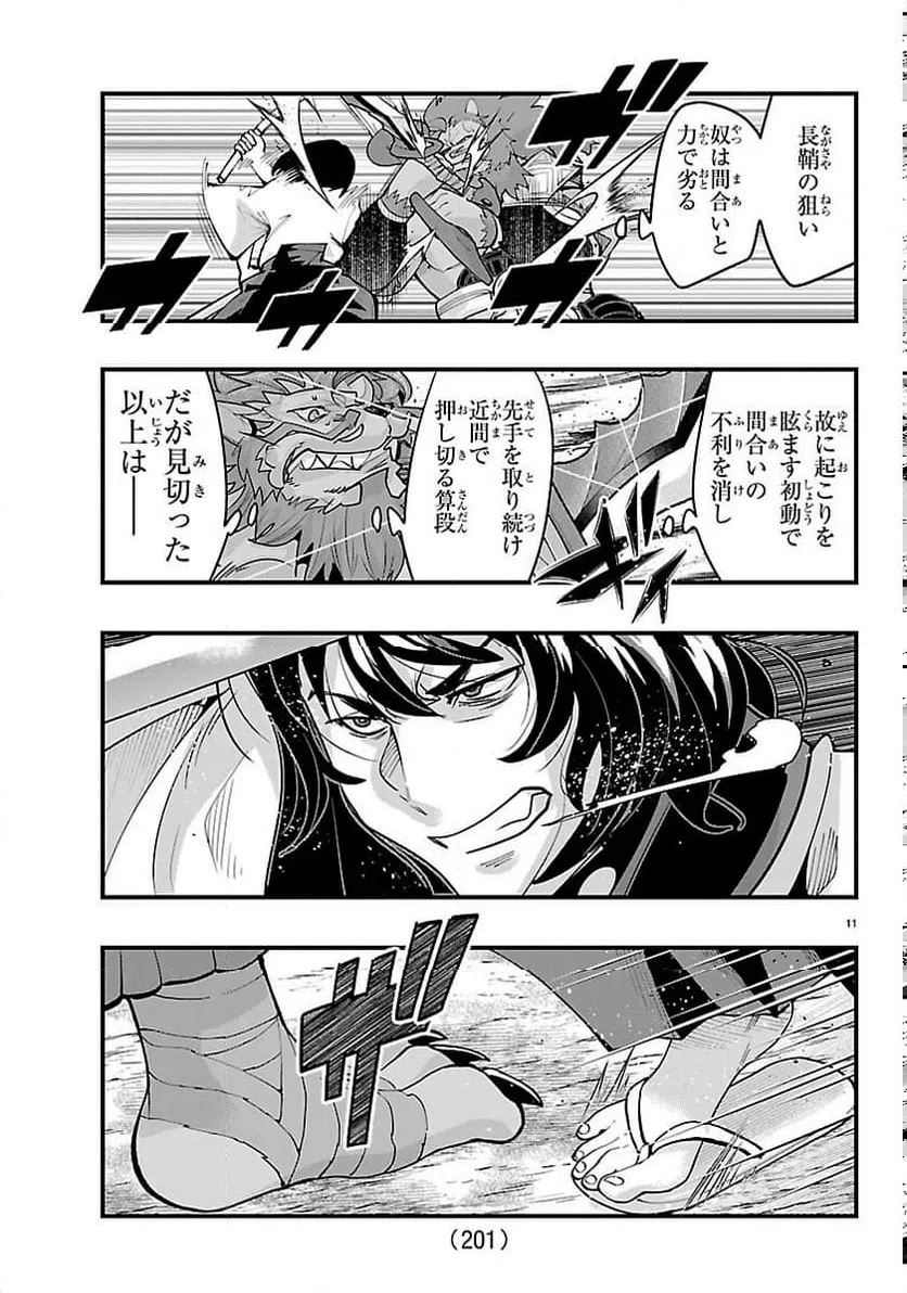 Page 11
