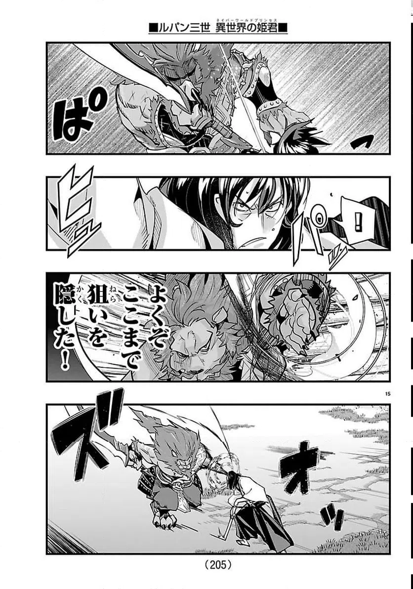 Page 15