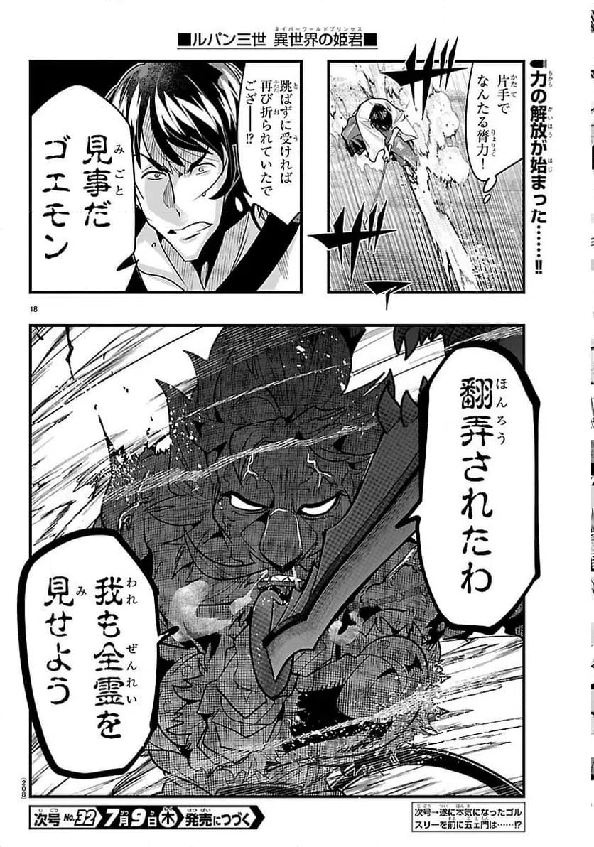 Page 18