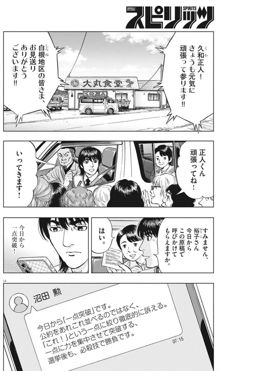 Page 14