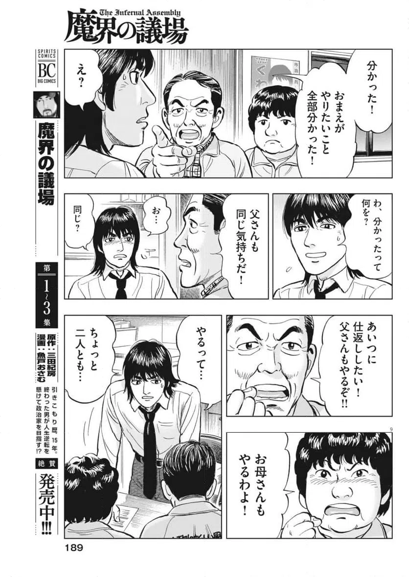 Page 9