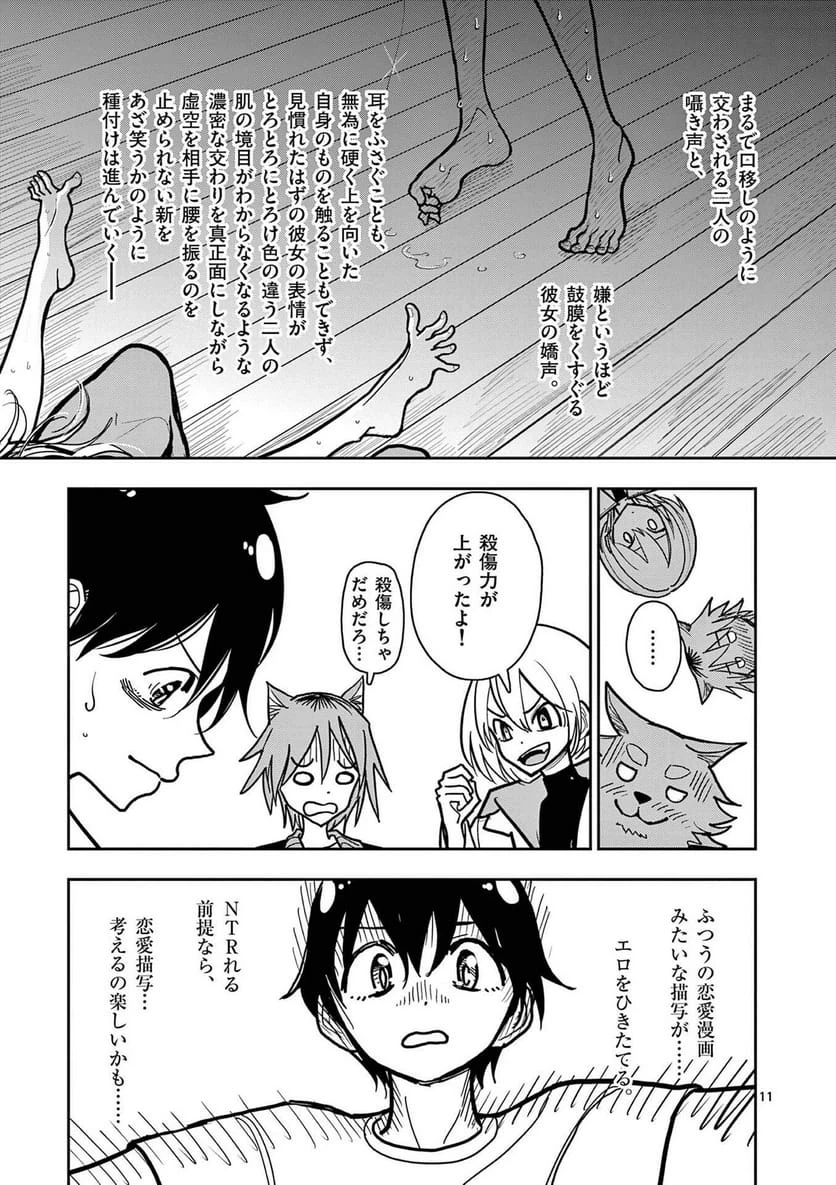 Page 11