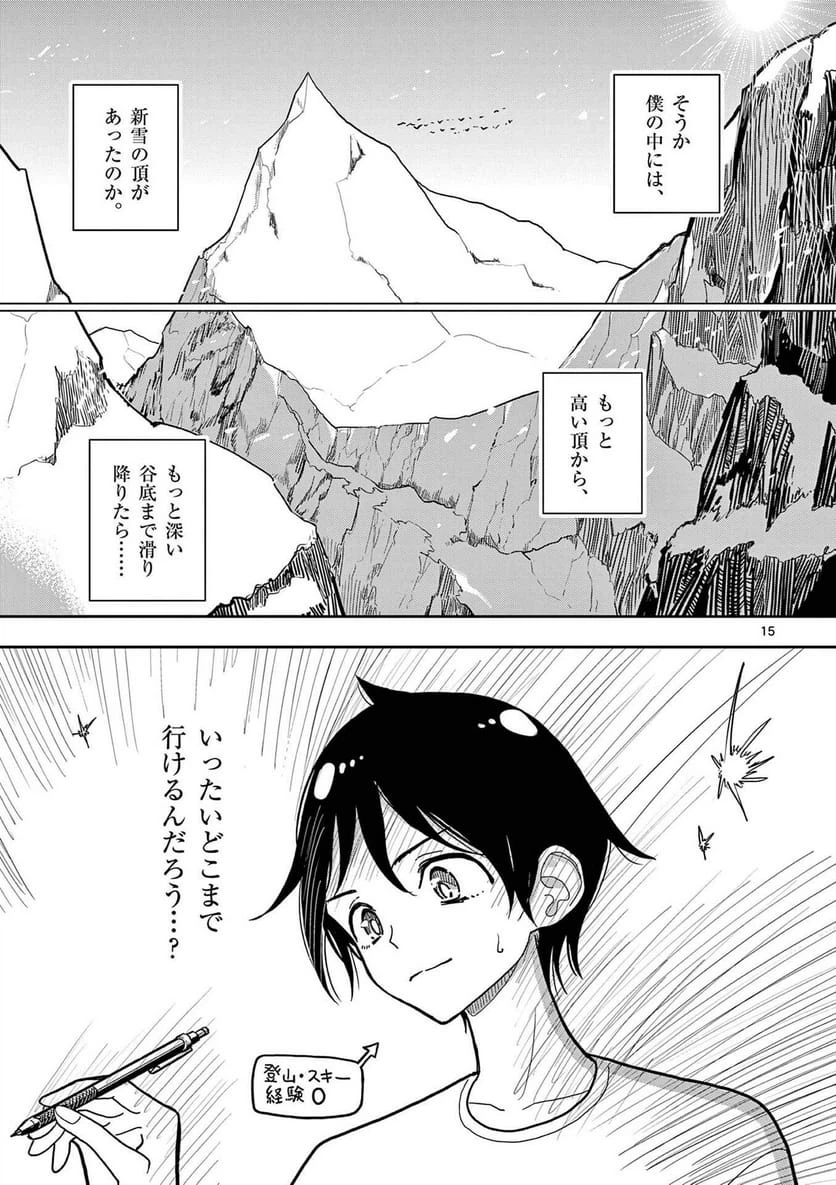 Page 15