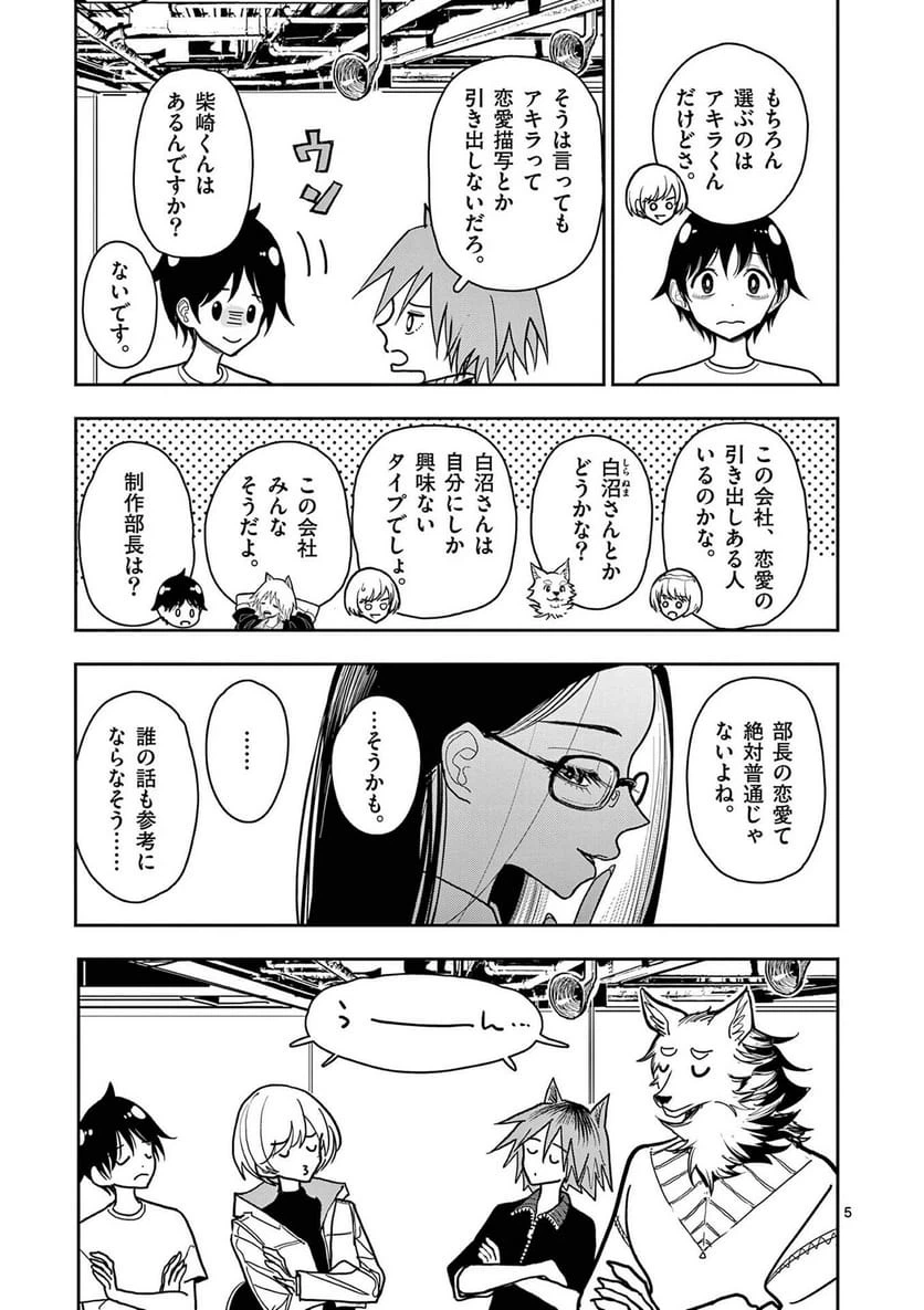 Page 5