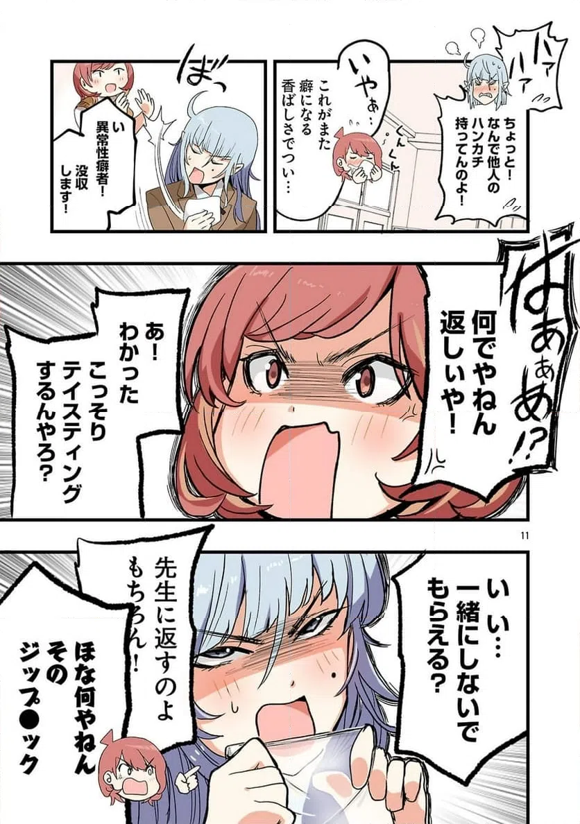 Page 11
